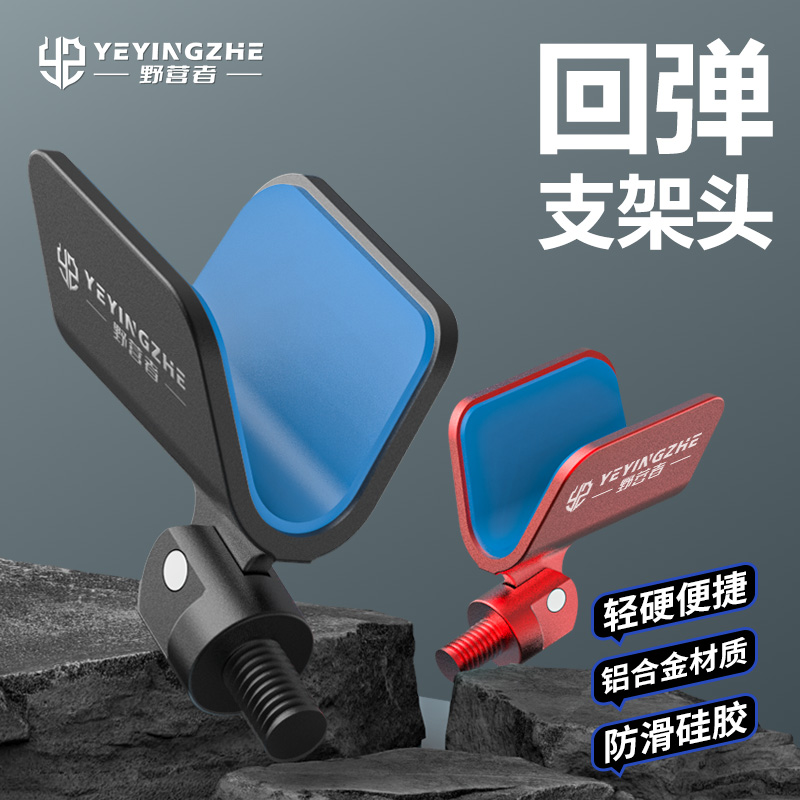 野营者自动回弹支架头钓鱼竿架羊角头黑坑竞技炮台架杆头大物配件
