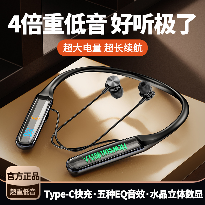 HALFSun/影巨人无线蓝牙挂脖耳机数显超长待机听歌降噪送礼挂脖式