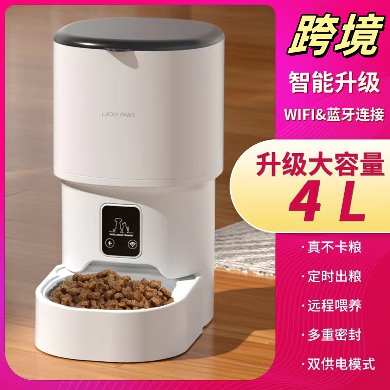 2026宠物自动喂食器宠爱智能WIFI蓝牙智能猫咪自动饮水机宠物用品