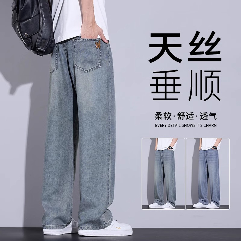 天丝牛仔裤男士2025新款春夏季薄款复古宽松直筒阔腿冰丝休闲裤子