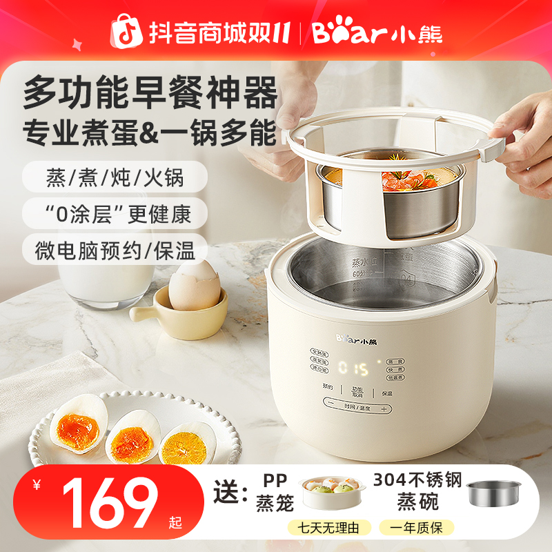 小熊多功能煮蛋器蒸蛋器电蒸锅电煮锅早餐机温泉蛋蒸炖煮涮小电锅