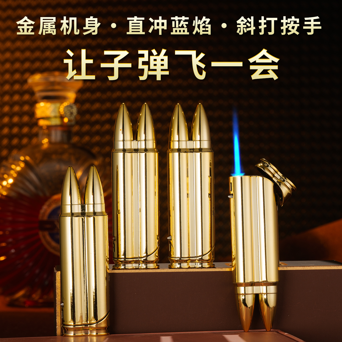 子弹头金属铁壳直冲蓝焰防风打火机批发零售超市厂家直销防爆充气
