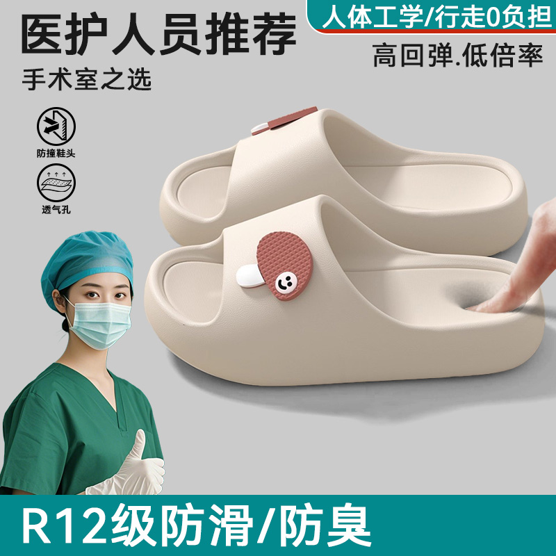 手术室医护士EVA拖鞋女夏季2025新款室内防滑居家用厚底情侣凉拖
