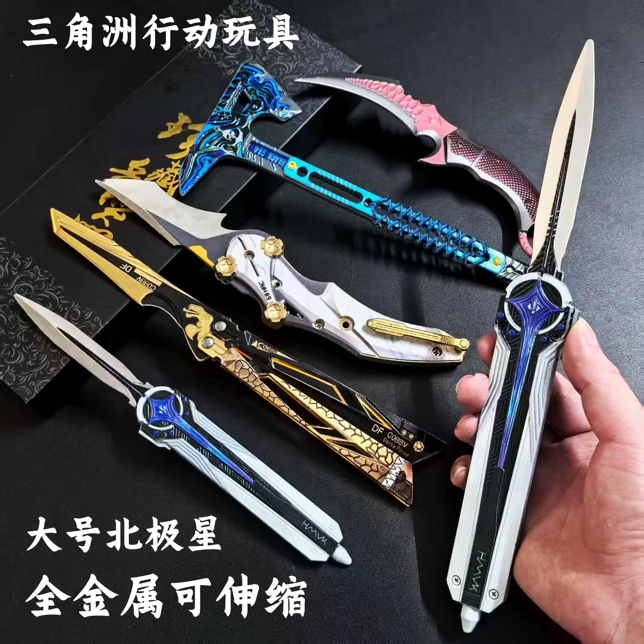 三角洲行动可伸缩北极星弹跳玩具黑海合金模型影锋金属怜悯摆件