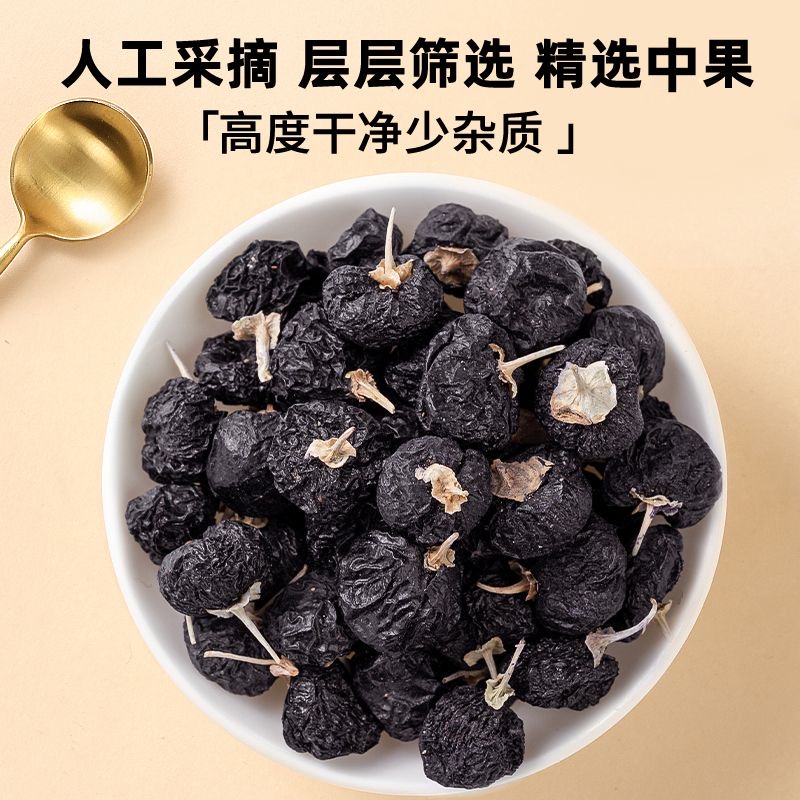 【500g超值】正宗青海黑枸杞牛头大果自摘头茬新货搭配泡茶饮用罐装