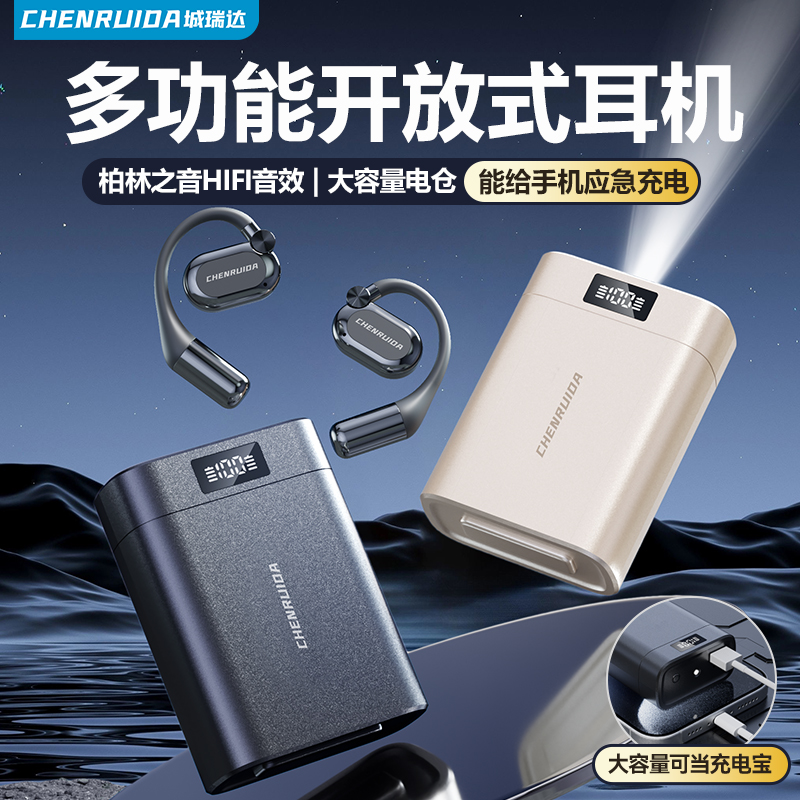 【可给手机充电】AI翻译蓝牙耳机超长续航无线运动跑步开放挂耳式