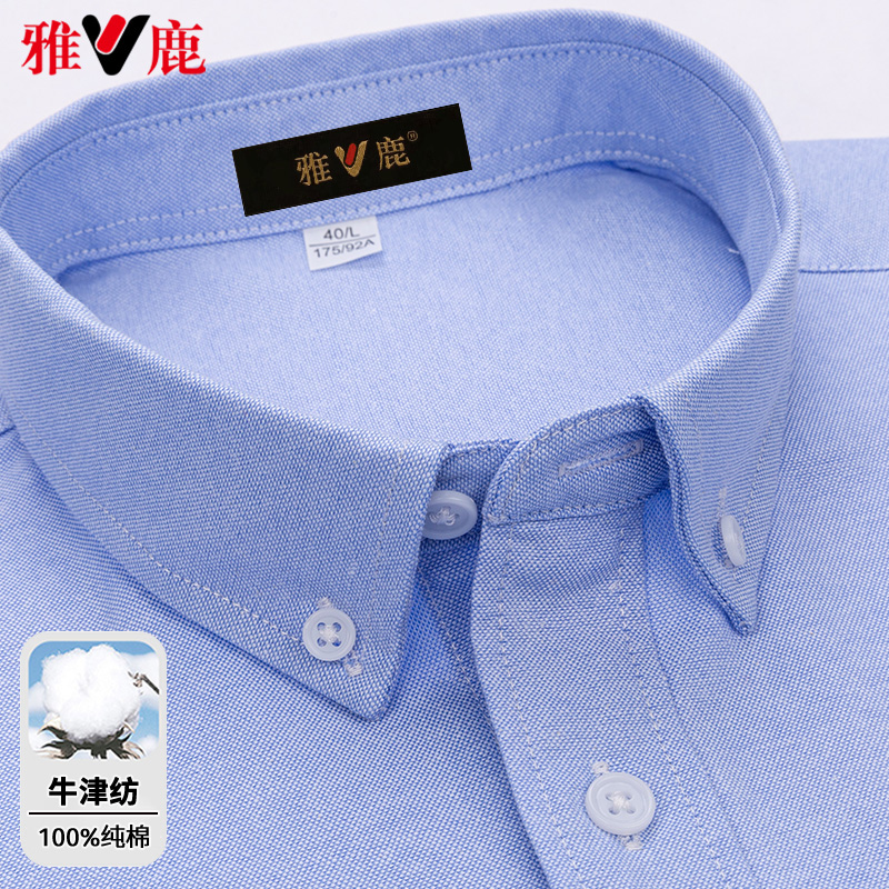 V/雅鹿高级纯棉蓝色外套衬衫上衣牛津纺中年衬衣男士商务长袖爆款