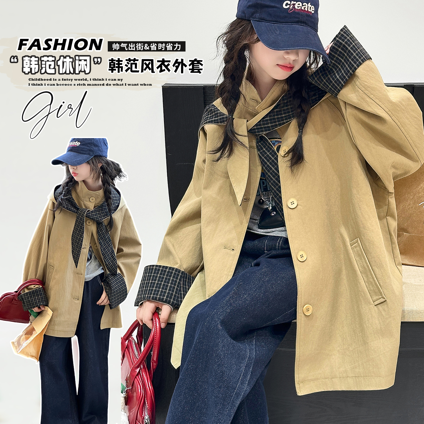 女童2025秋装新款格子连帽风衣外套中大童韩版洋气宽松休闲穿搭潮