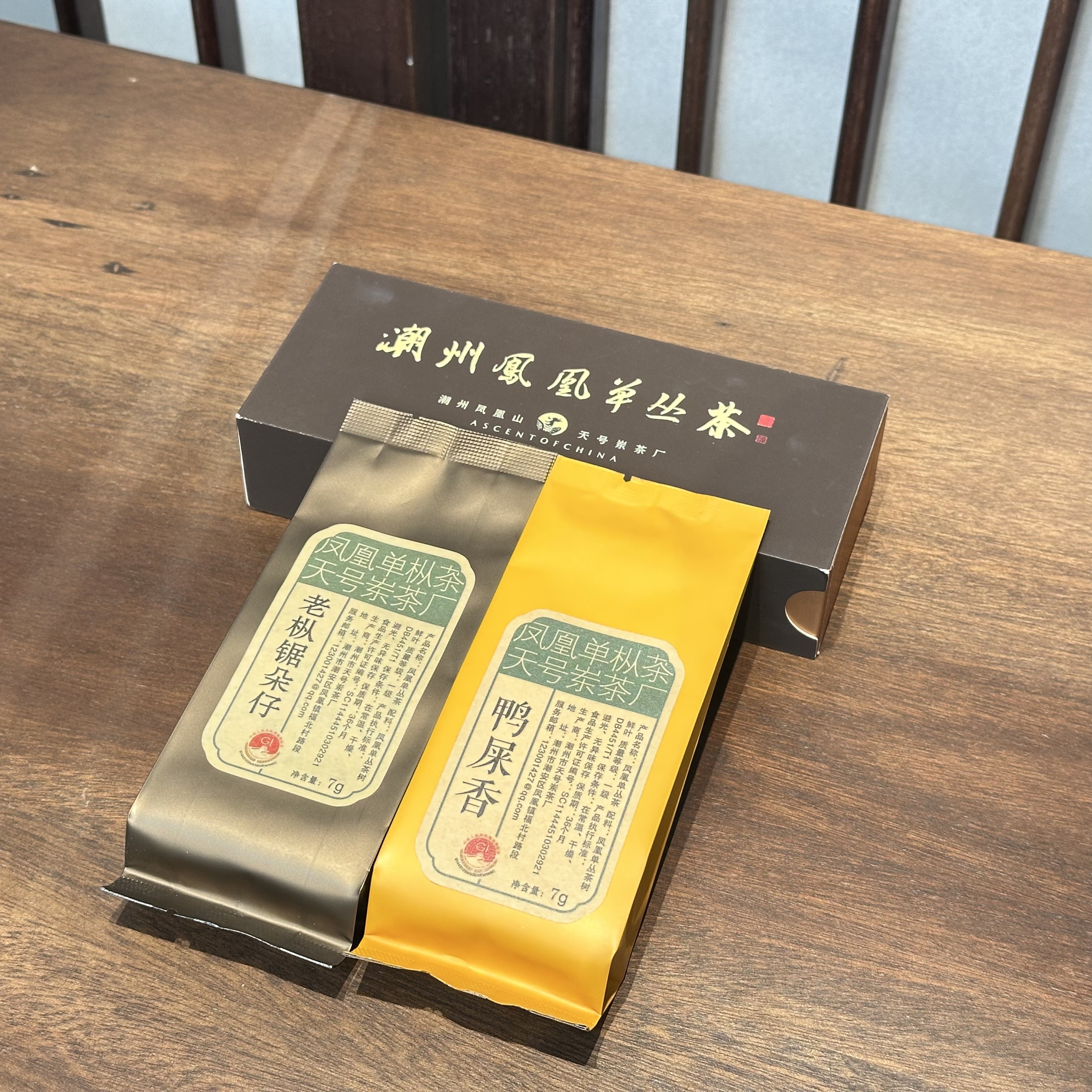 【天号岽】两泡品鉴装凤凰单丛传统工艺7g/泡（不支持试饮）