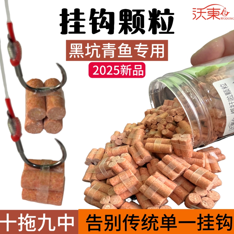 绑好的青鱼挂钩颗粒宽皮筋手绑青鱼颗粒窝料黑坑无铅钓法专用颗粒