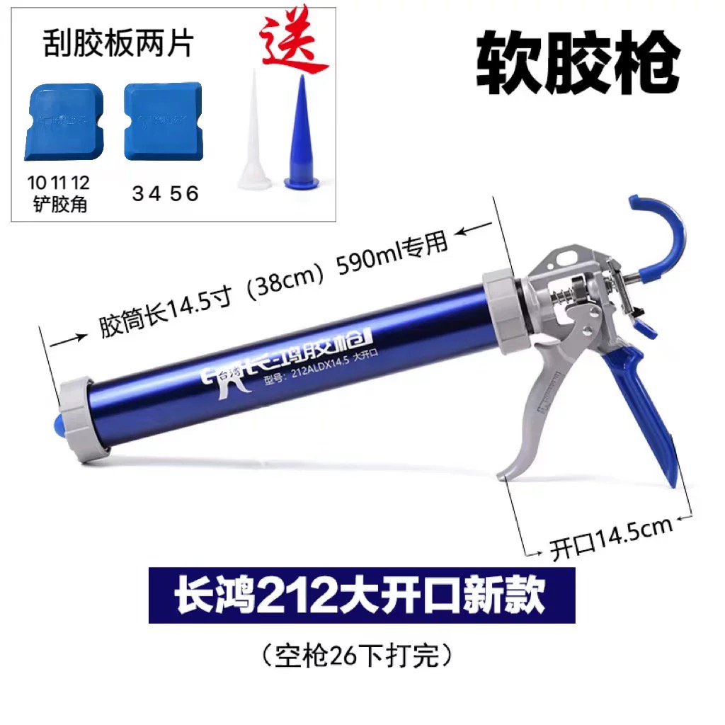 台湾长鸿正品新款212省力型大开口大行程 自动防滴漏软结构胶枪