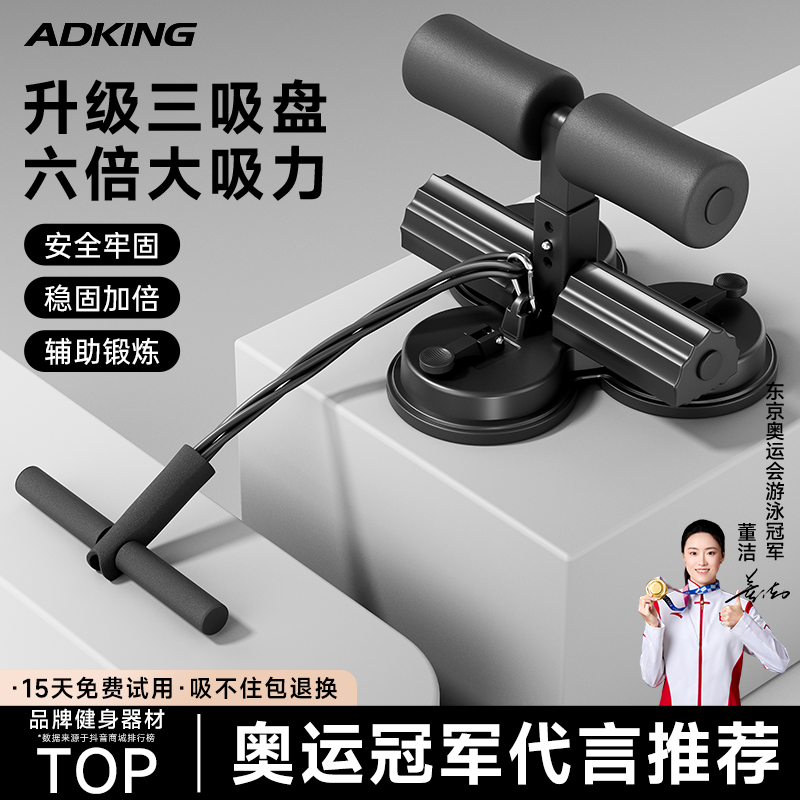 家用吸盘式仰卧起坐辅助器多功能美腰塑形健身器材室内练腹肌神器