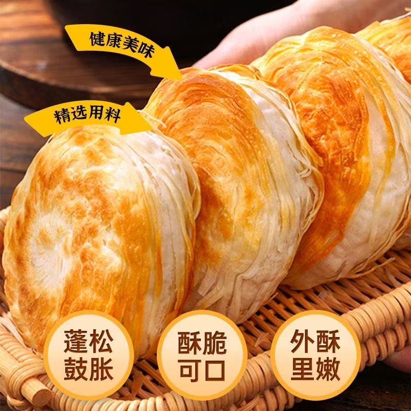 潼关饼宗潼关肉夹馍千层饼冷冻半成品速食早餐烧饼面食