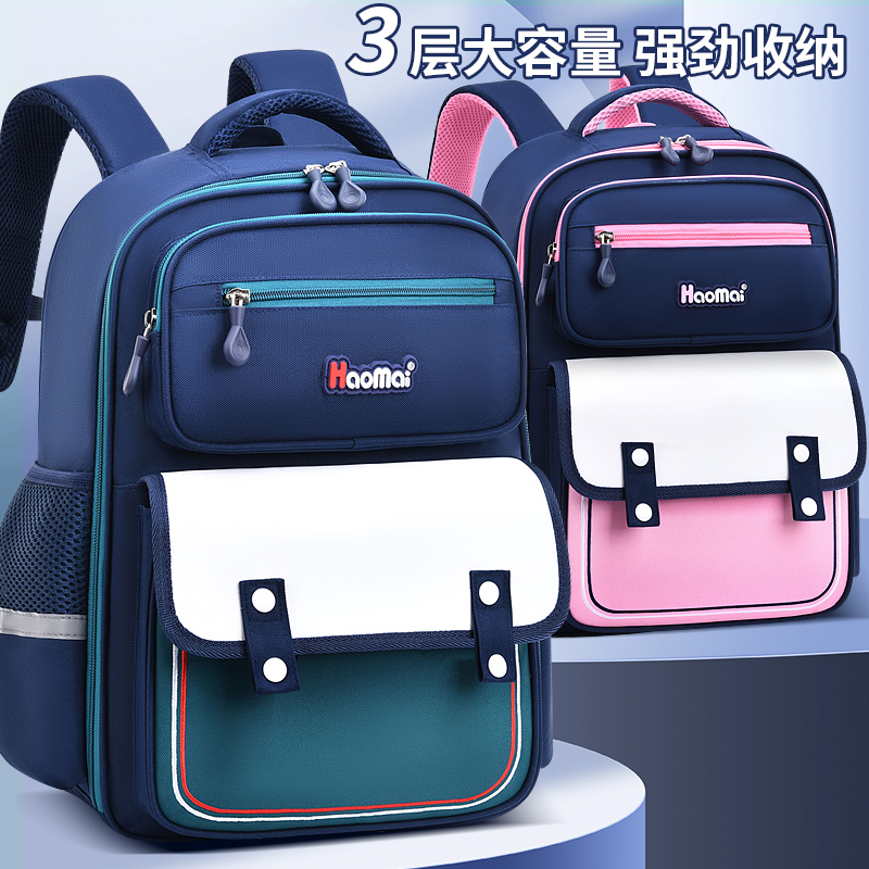 商超撤儿童书包小学生1-3-6年级男女童轻便减负防水双肩背包2201