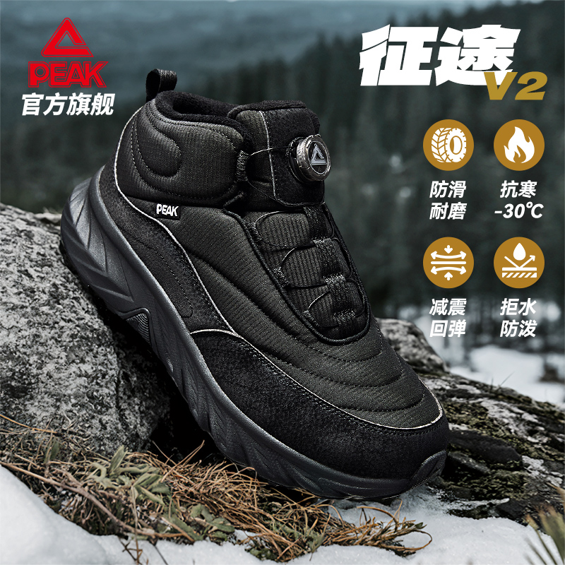 匹克态极征途户外加绒棉鞋男秋冬耐磨防滑登山运动鞋女-DM540207