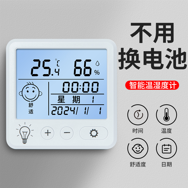 温湿度计室内家用精准温度显示器高精度婴儿老人房精准2025年新款
