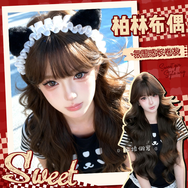 【柏林布偶】显白减龄Lolita冷棕色可爱氛围感女士假发全头套