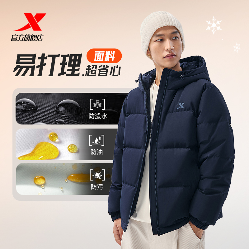 特步三防科技连帽羽绒服男女同款户外轻薄保暖流光风时尚防风外套