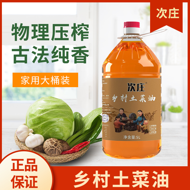 安徽阜阳小榨食用非转基因菜籽油小桶纯正菜籽油家庭装