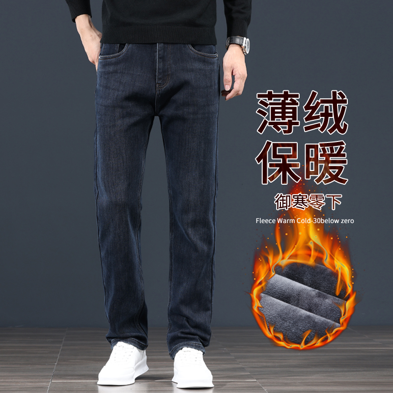 高端薄绒加绒牛仔裤男秋冬款磨毛抓绒抗寒保暖厚款宽松直筒长裤子