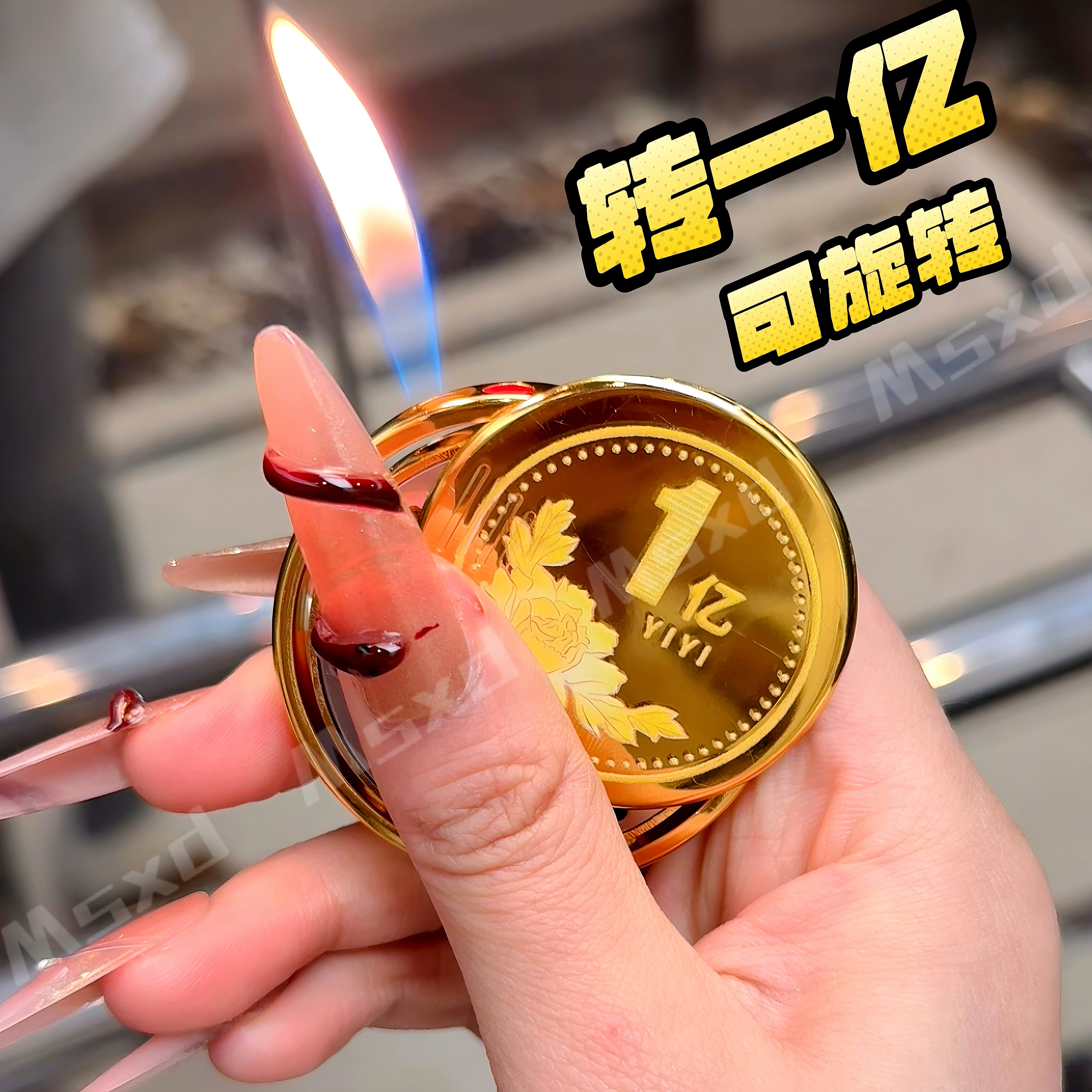 2025新年“赚一亿”打火机“转大钱”炫酷个性全合金电镀充气送男友