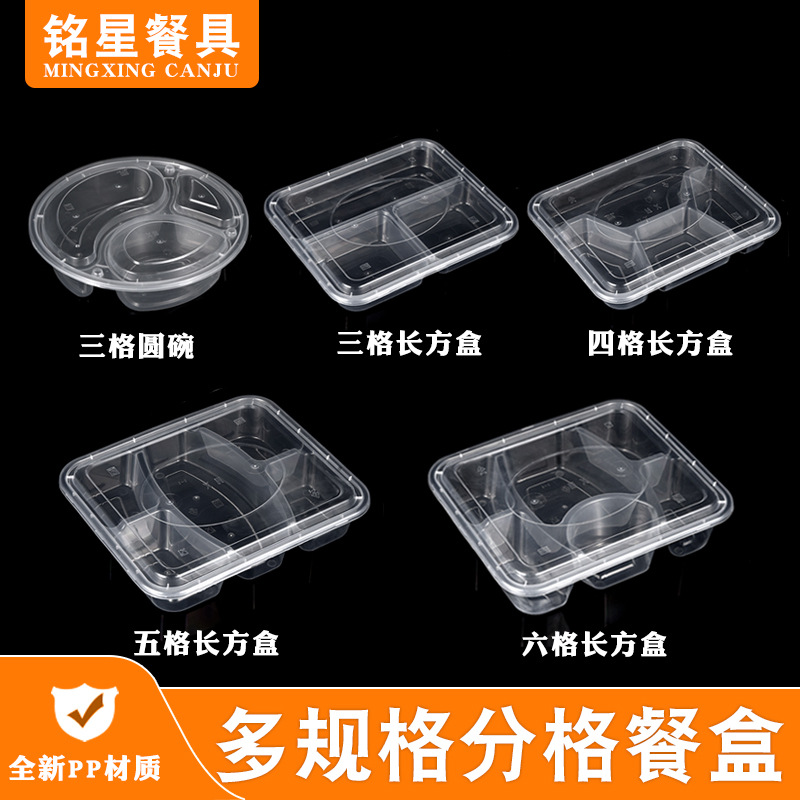 铭星一次性餐盒分格快餐盒方形便当盒打包盒三格外卖食品级饭盒