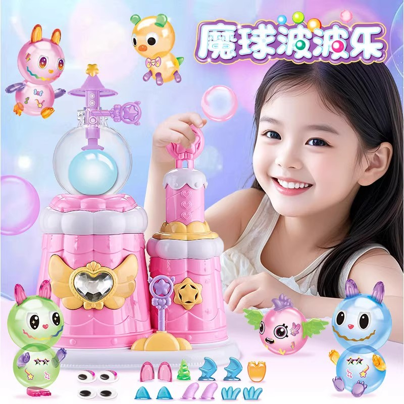 魔法城堡魔球波波乐手工diy材料包粘粘乐充气机玩具女孩中秋礼物5