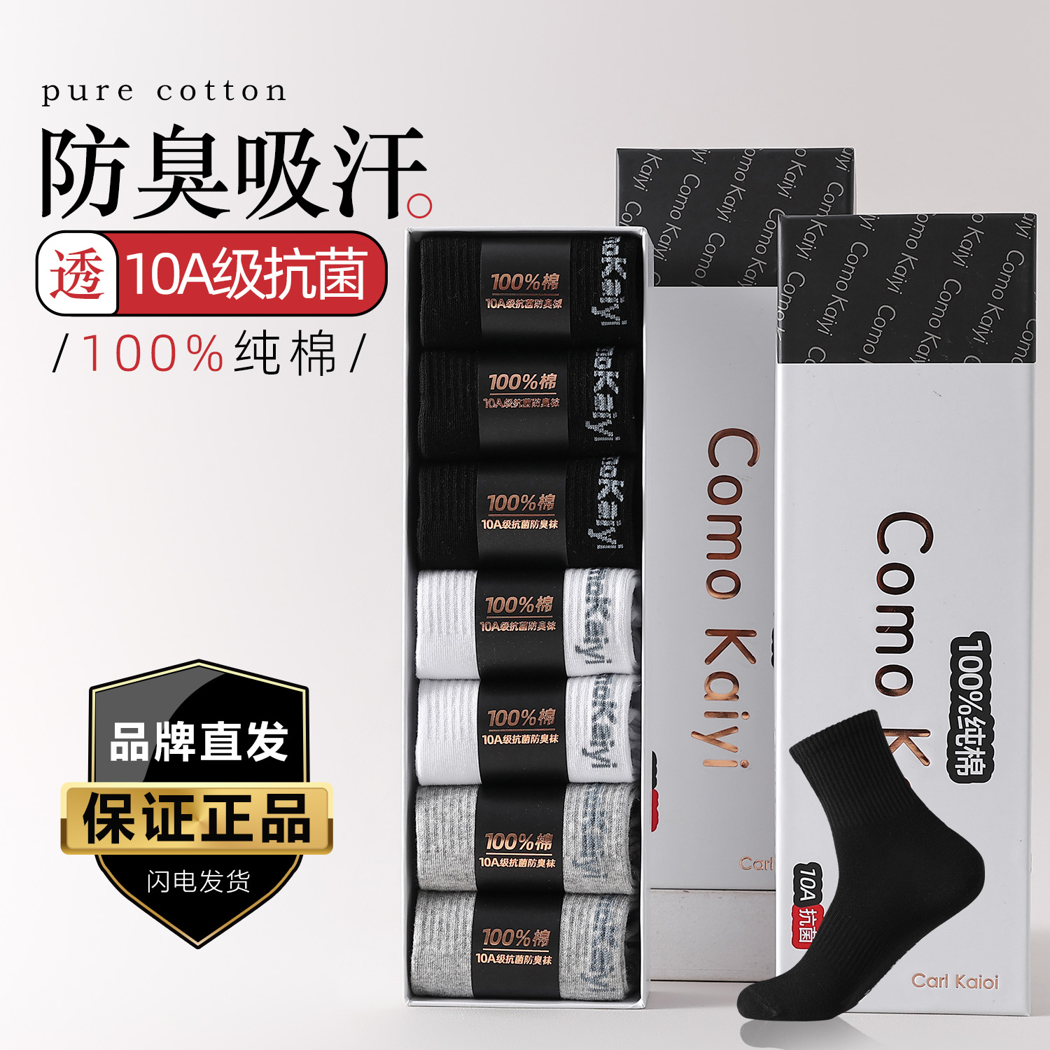 袜子男款100%纯棉带字母抗菌防臭春秋款男士透气吸汗中筒袜