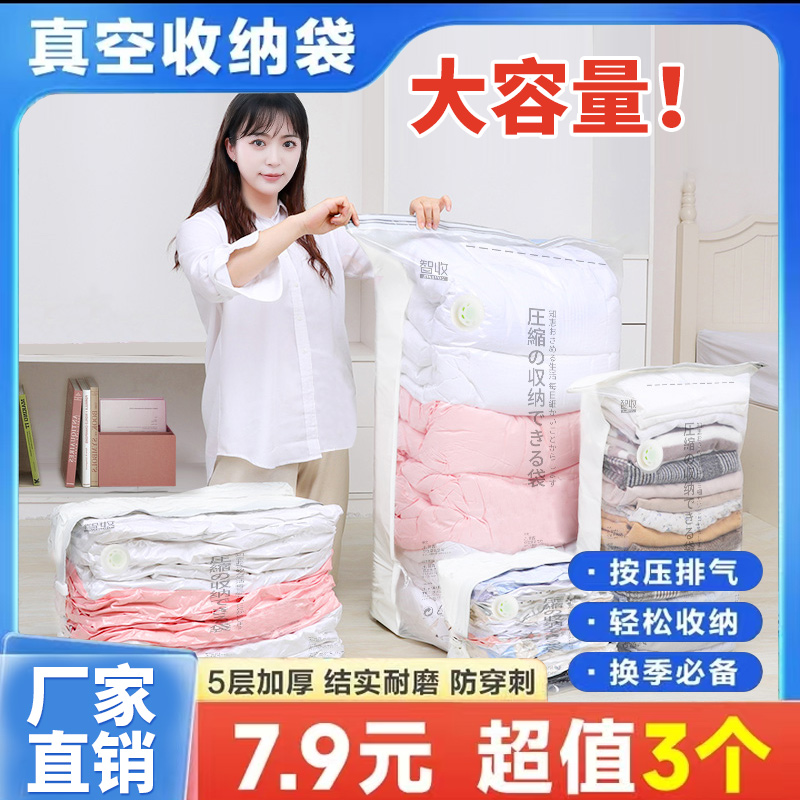 抢！【升级免抽气】家用压缩袋抽压两用换季衣服棉被真空压缩收纳袋