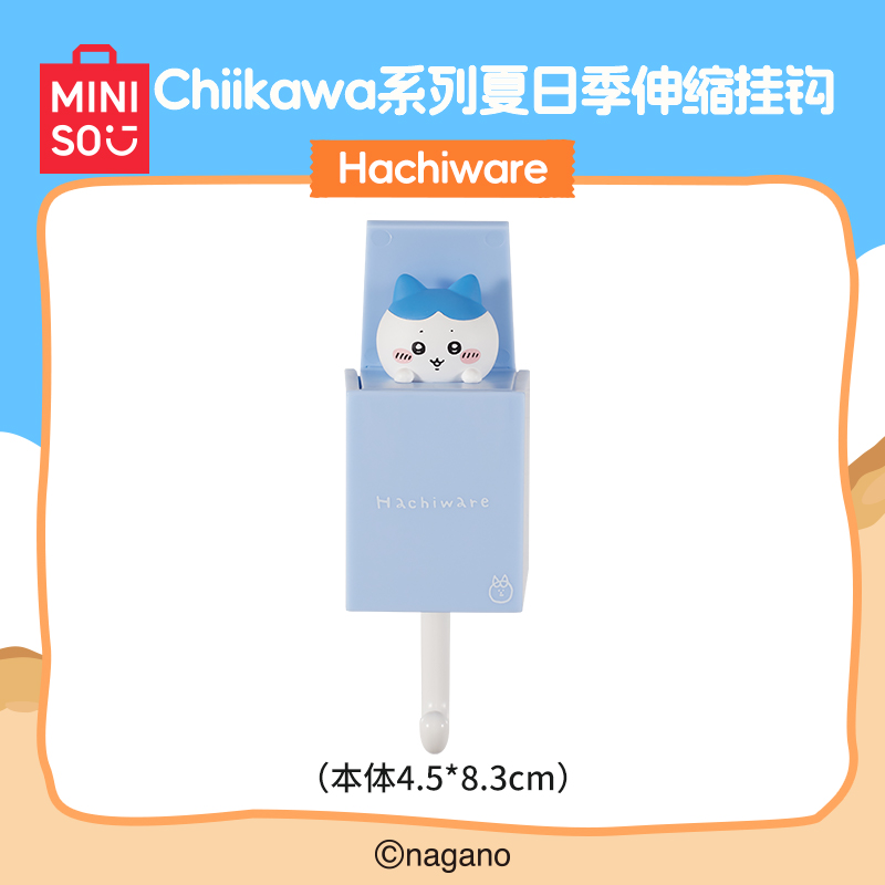 【预售】名创优品Chiikawa系列夏日季伸缩挂钩（混）