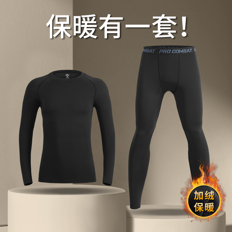 速干紧身衣套装男跑步健身训练服冬季加绒保暖内搭高弹运动打底裤