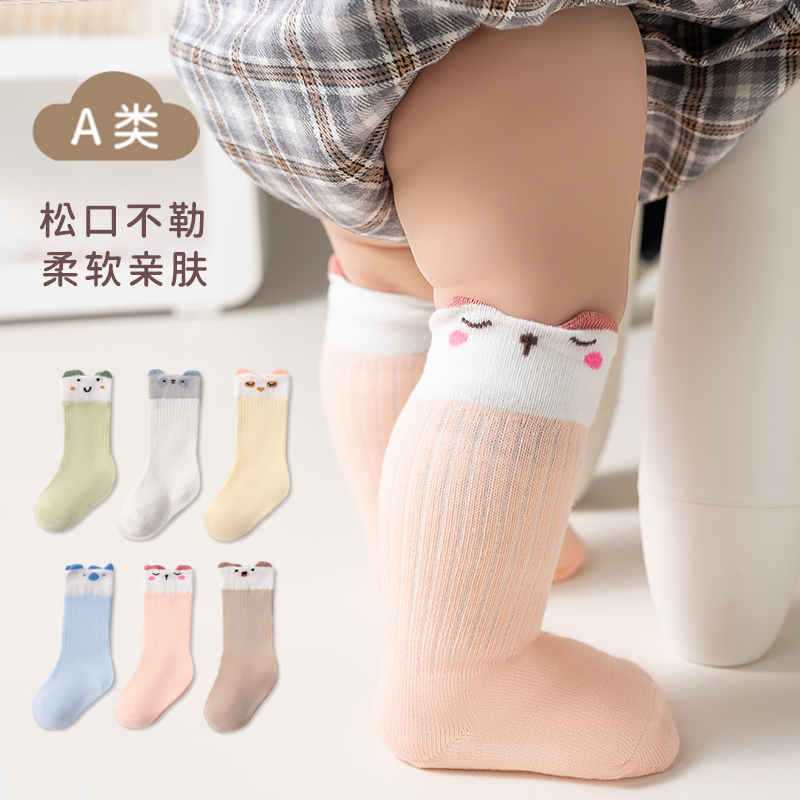 婴儿袜子春夏秋0-3个新生儿中长筒棉袜男女童胖宝宝膝盖袜中筒袜