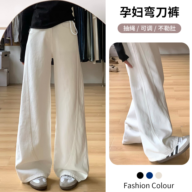 不勒肚子孕妇裤秋冬孕妇装绳外穿阔腿裤弯刀裤直筒裤无托腹孕妇裤