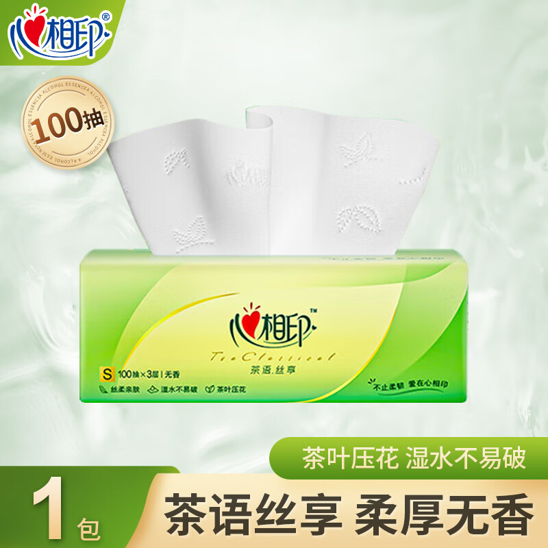 【新人专享】心相印茶语抽纸100抽家用1包装餐巾纸面巾卫生纸惠装琛