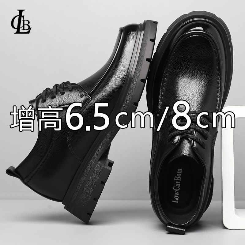 lcb内增高大头皮鞋男款8cm春秋商务休闲增高鞋透气厚底新郎婚鞋男