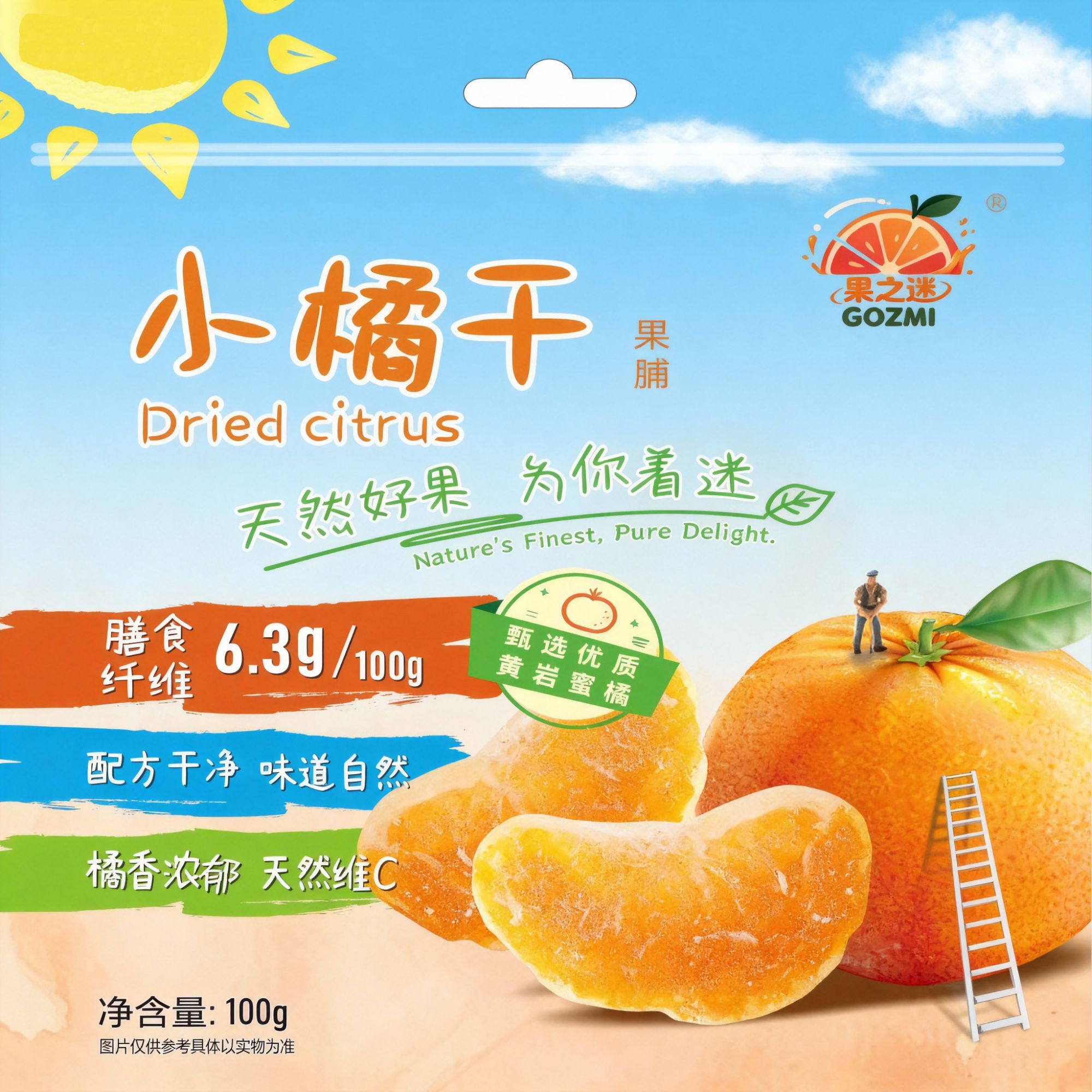 果之迷橘子干100g桔子干蜜橘干黄岩蜜橘干