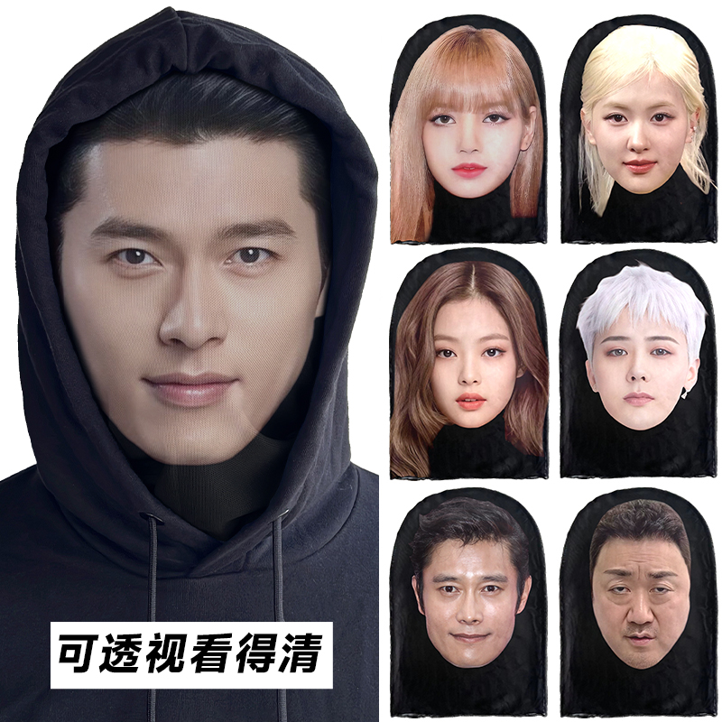 3D网纱头套韩国欧巴玄彬秉宪池昌旭明星恶搞面罩cosplay装扮面具