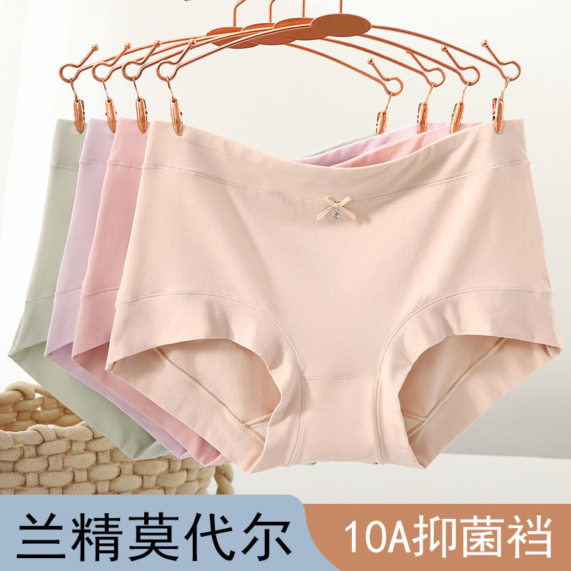 莫代尔内裤女平角中腰大码女士夏季薄款10A抑菌无痕包臀三角短裤