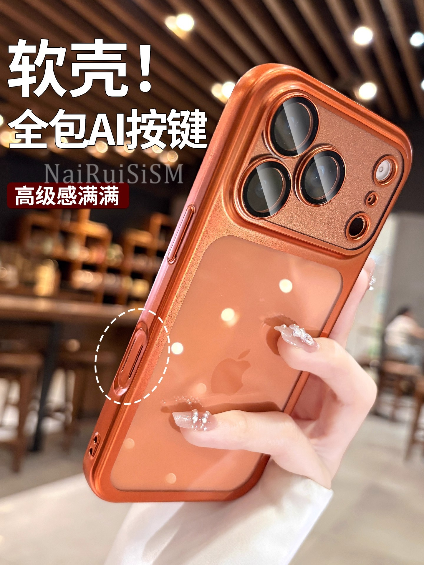【全包AI相机按键】适用苹果17promax手机壳新款软硅胶17pro时尚17