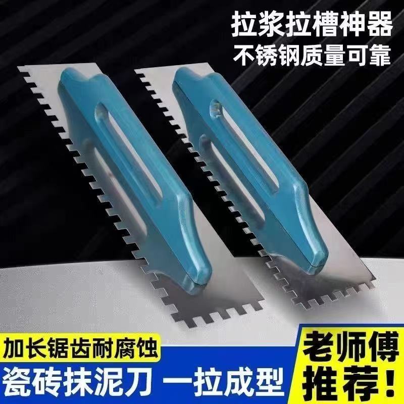 沃夭能大号加长锯齿抹子大板铺贴专用批灰刀瓷砖刮浆拉槽抹泥刮板