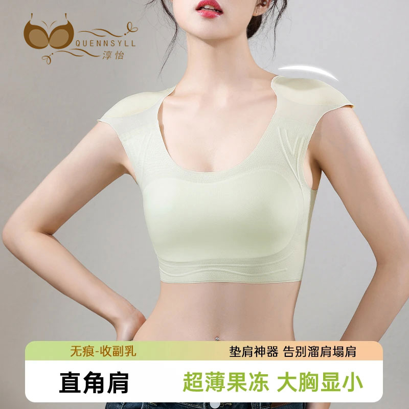 直角肩超薄果冻垫肩束胸内衣女收副乳无痕隐形背心文胸罩大胸显小