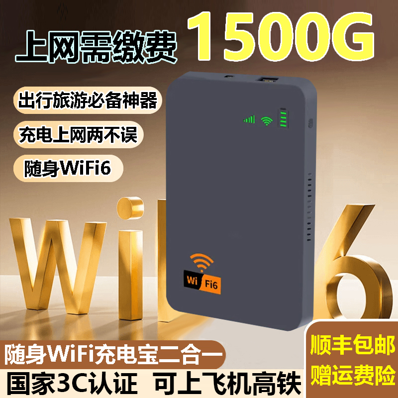 随身wifi家用宿舍车载户外旅游便携移动无线网络路由器随身WiFi