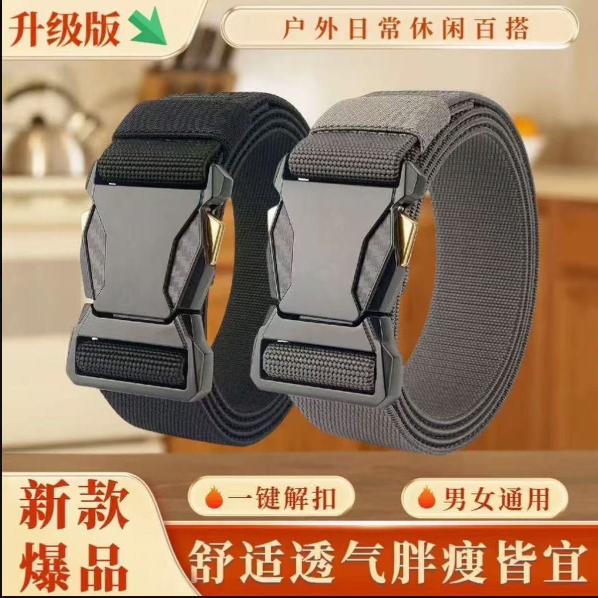 新款户外耐用皮带自动插扣男士尼龙战术松紧腰带帆布运动休闲裤带