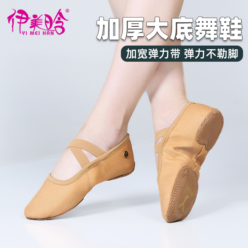 专业舞蹈鞋女成人真皮软底不累脚民族中国舞古典舞室内练功鞋A112