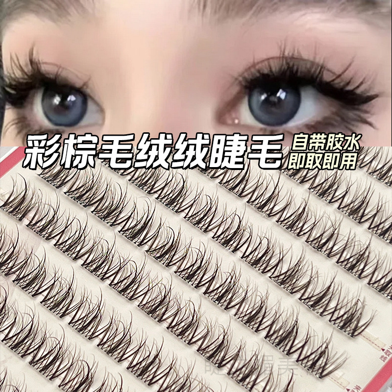 大容量5D水貂绒婴儿弯棕色免胶款假睫毛自然浓密立体凌乱单簇上镜