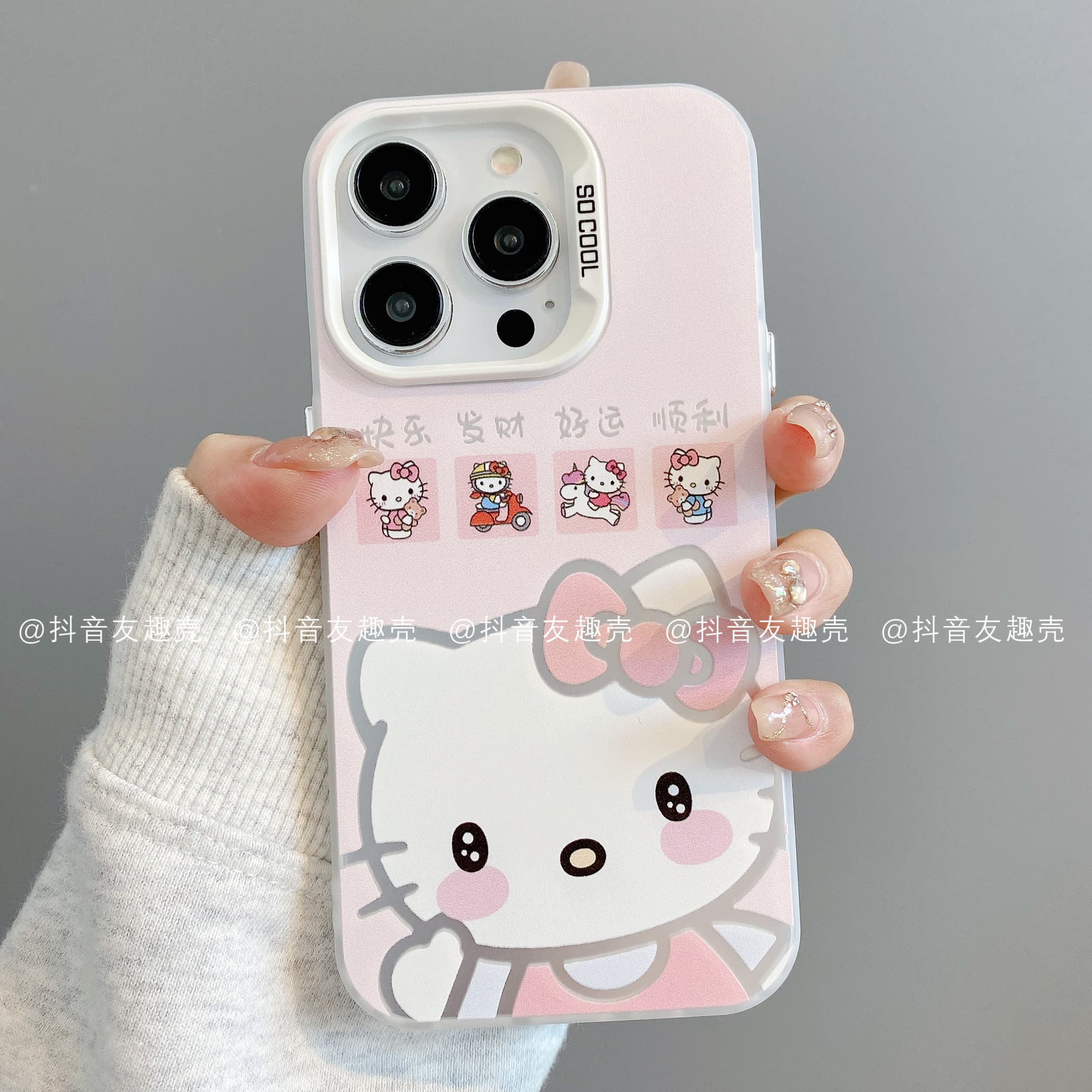 适用于苹果16华为vivo小米oppo荣耀磨砂彩银手机壳卡通快乐凯蒂潮