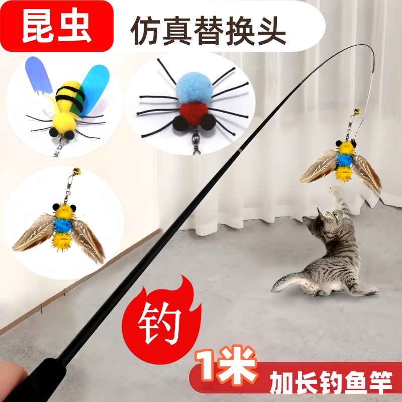 昆虫手持可以伸缩加长钓鱼竿长杆逗猫棒耐用自嗨解闷神器猫咪玩具