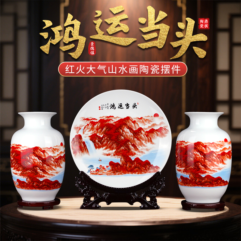 景德镇新中式鸿运当头陶瓷工艺品高端家居客厅办公室酒柜装饰摆件