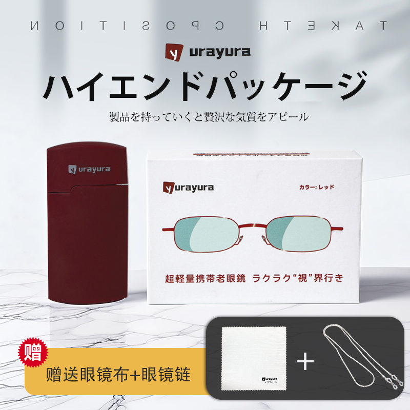 日本yurayura超轻老花镜折叠便携高清远近两用防蓝光眼镜