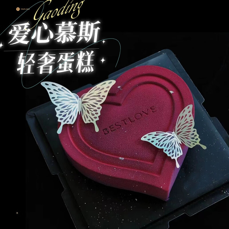 法式爱心慕斯蛋糕高级感心形情侣生日蛋糕送男女生全国同城配送